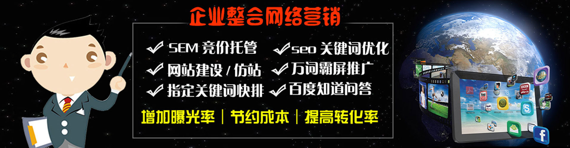 渠县谷歌sem