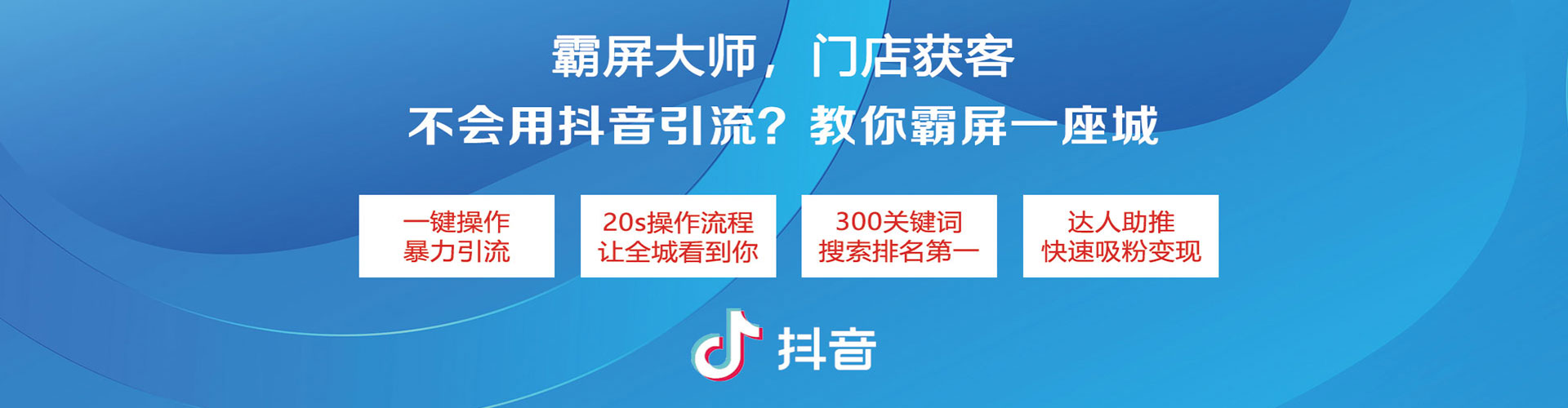 渠县推广信息流